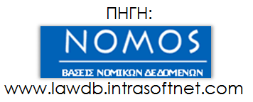 Νομικά Θέματα &raquo; Οικογενειακό Ρύθμιση γονικής μέριμνας