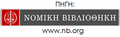 Νομικά Θέματα &raquo; Οικογενειακό Συνέπειες από την άρνηση υποβολής σε εξέτασεις DNA για την απόδειξη της πατρότητας