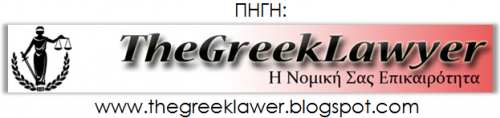 Νομικά Θέματα &raquo; Κληρονομικό Νόμιμοι Μεριδιούχοι